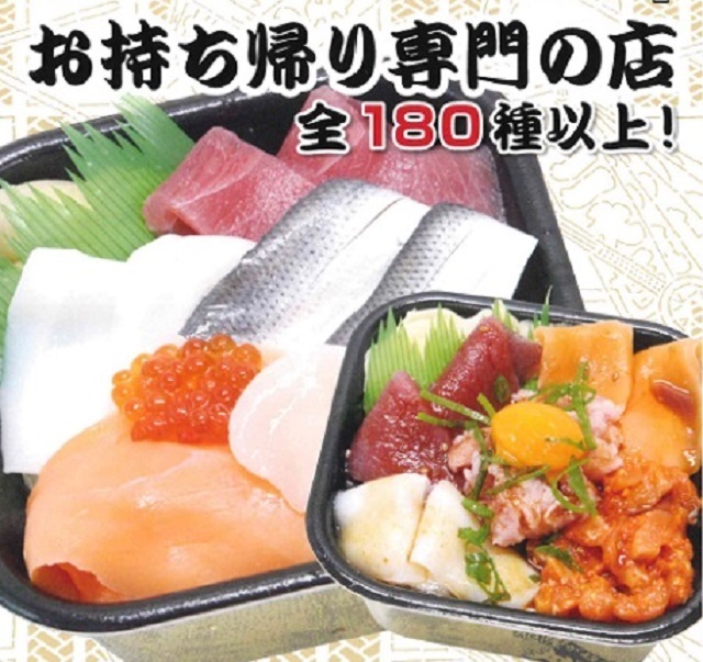 沼津丼丸 柿田川店の写真