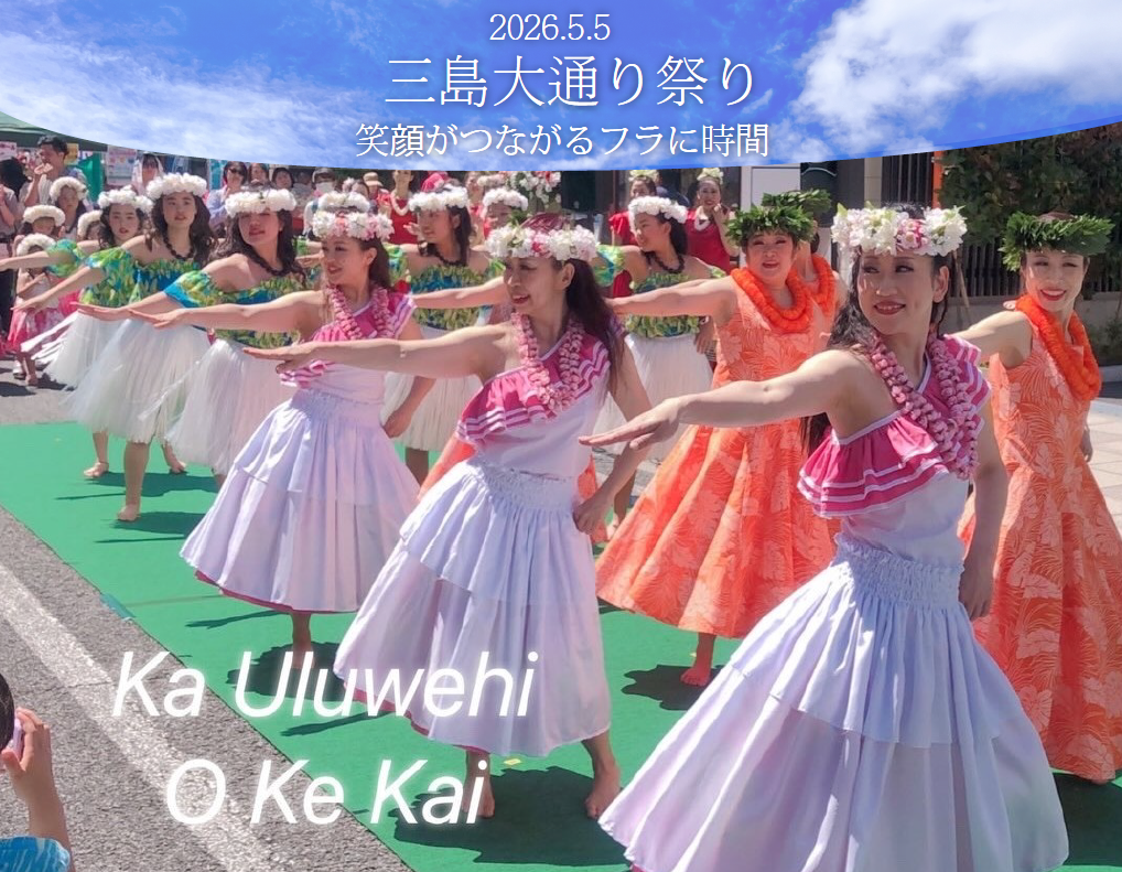 ハウオリフラスタジオ 三島ハラウの写真