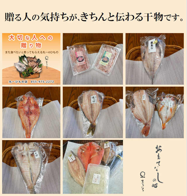 伊豆・三島のお土産｜丸一ひもの店の写真