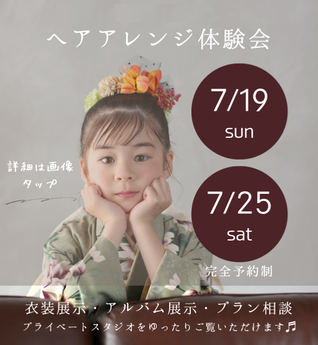 USHIWAKAMARU STUDIO／成人式・卒業式の振袖レンタルはヘアメイク・着付け・撮影の写真