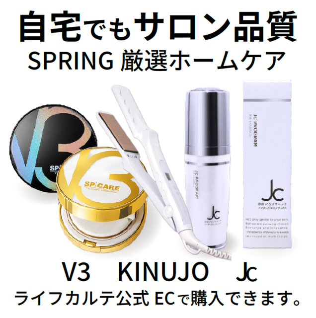 SPRING@USHIWAKAMARUの写真