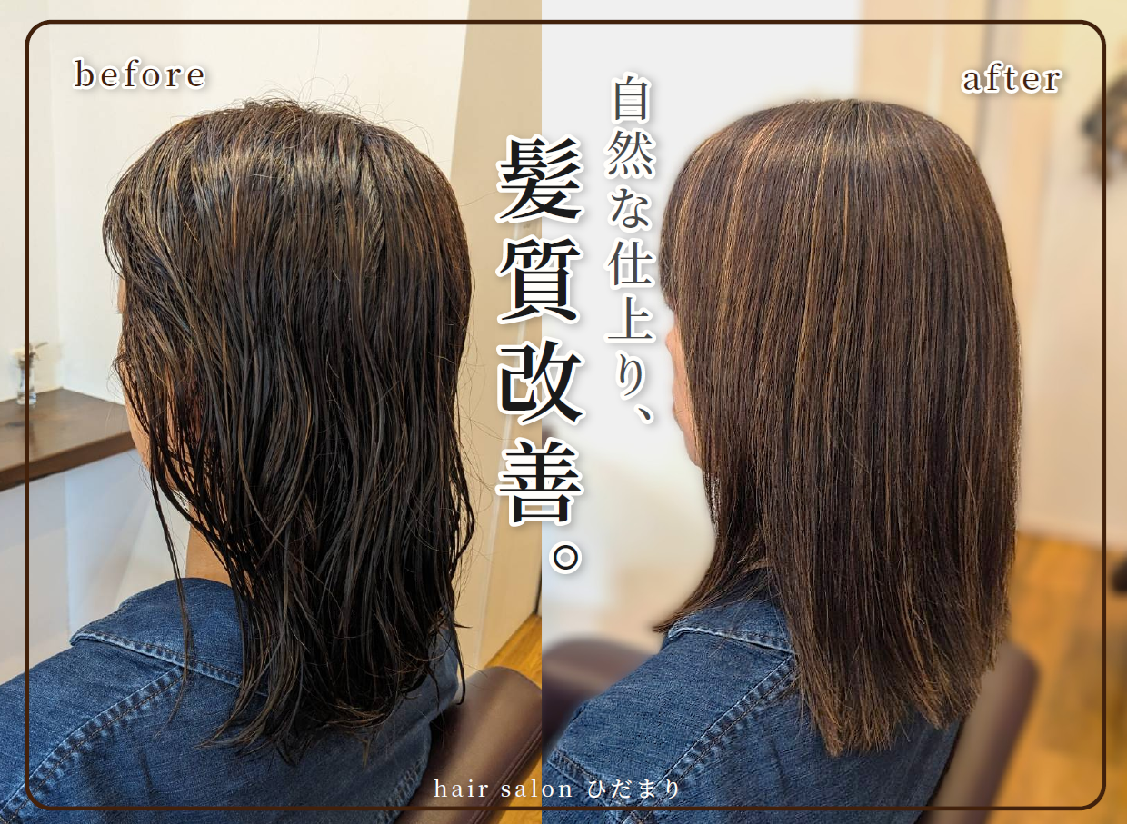 函南でひとりのスタイリストが仕上げまで担当する美容室|hair salon ひだまりの写真