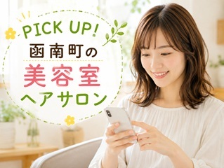 ヘアサロン